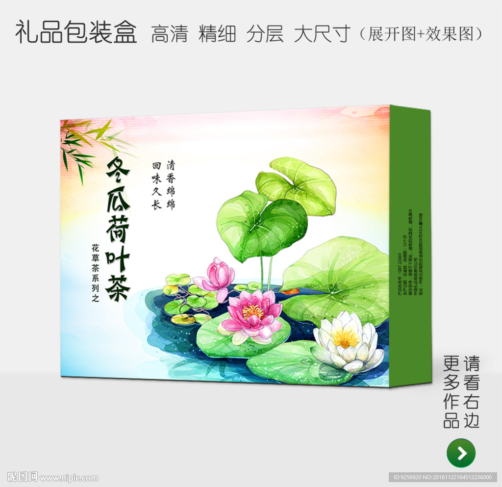 中式唯美高档礼品包装盒