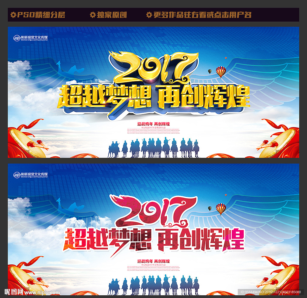 年会