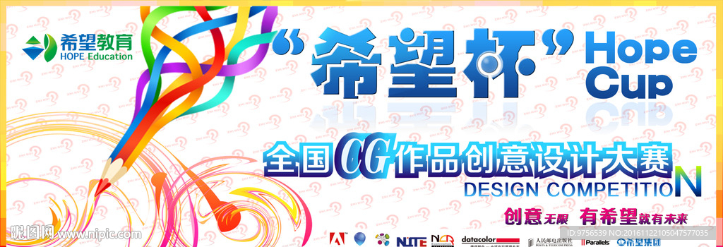 学校banner