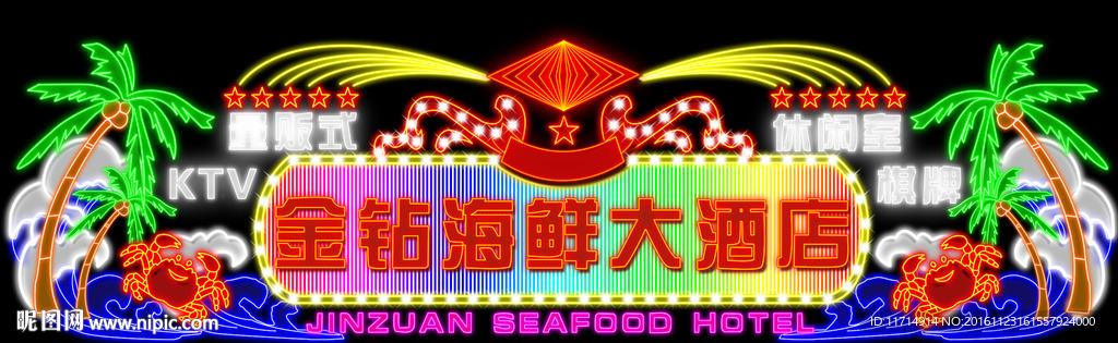 霓虹灯