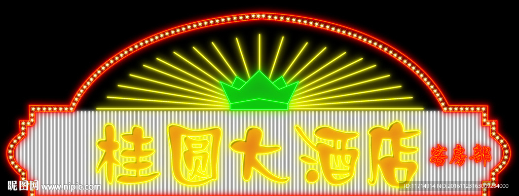霓虹灯
