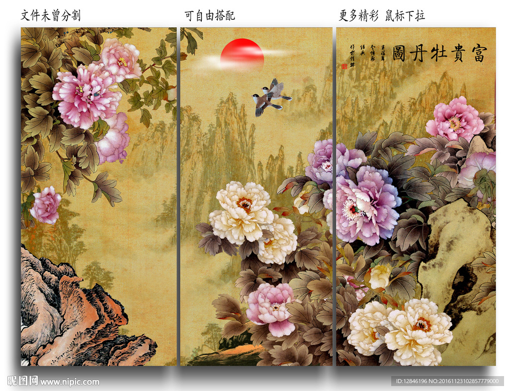 国画牡丹