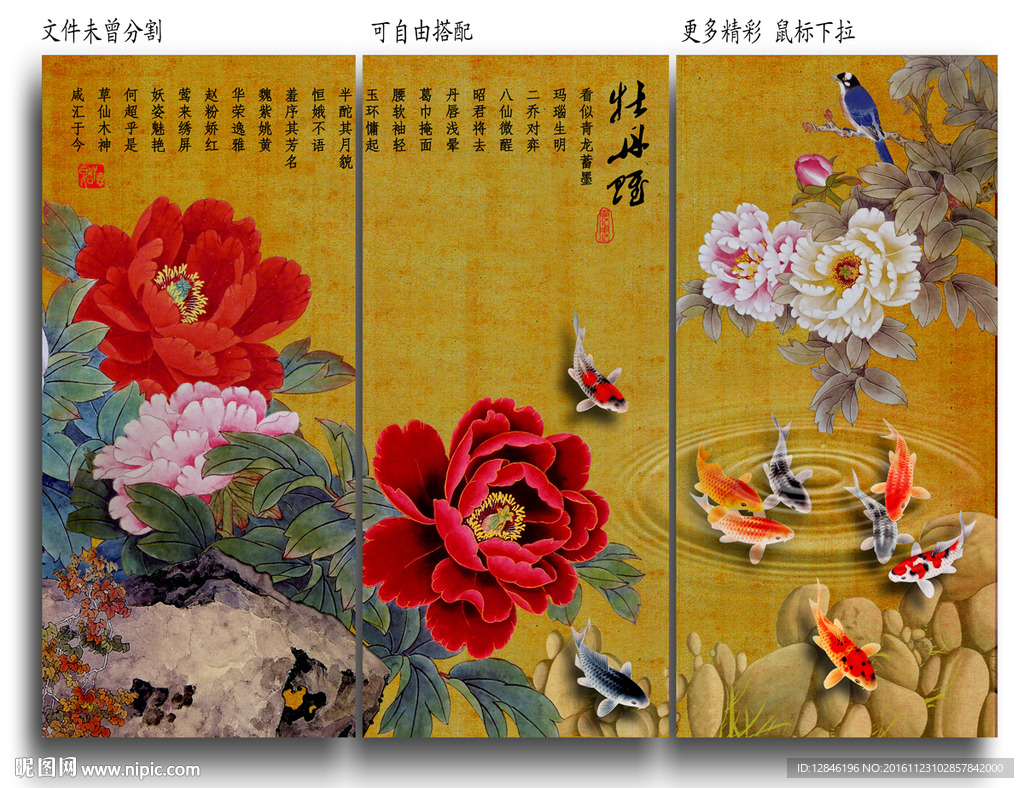 国画牡丹