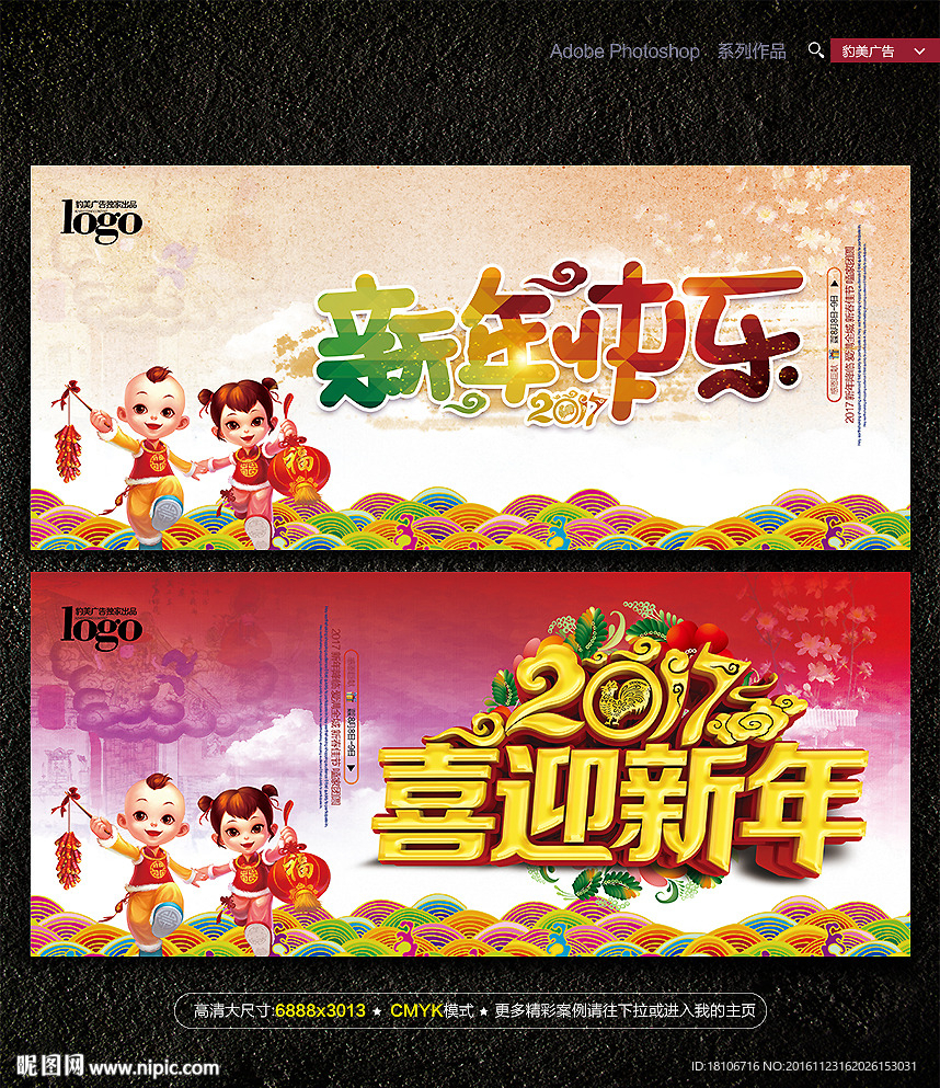 新年