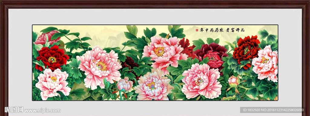花开富贵