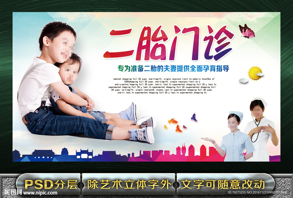 妇幼保健院