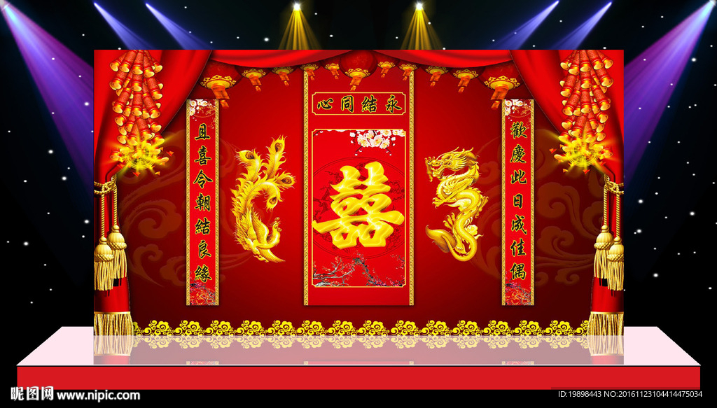 中式婚礼