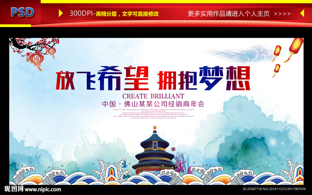 晚会背景