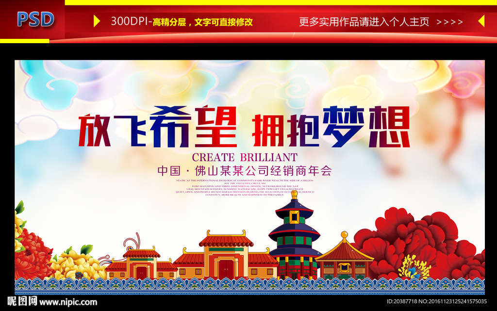 晚会背景