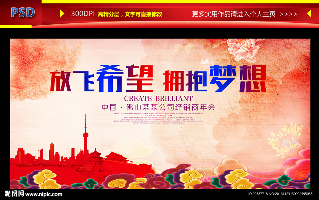 晚会背景
