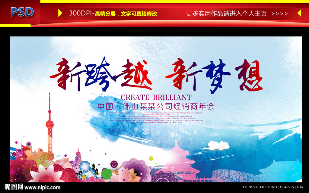晚会背景