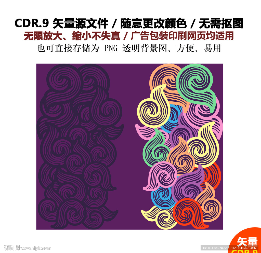 手绘卡通云朵祥云矢量背景图