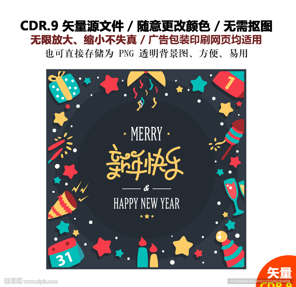 手绘新年贺卡过年插画设计矢量图