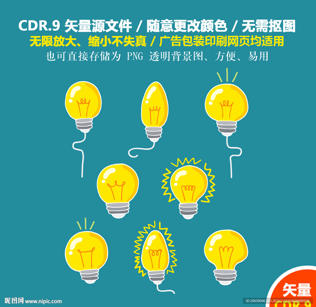 手绘彩色灯泡卡通节能灯矢量图