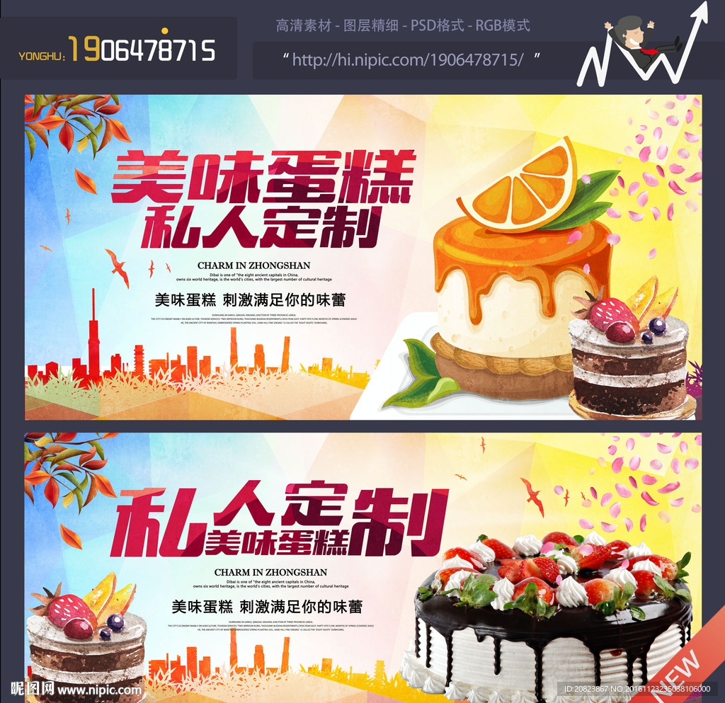 蛋糕定制