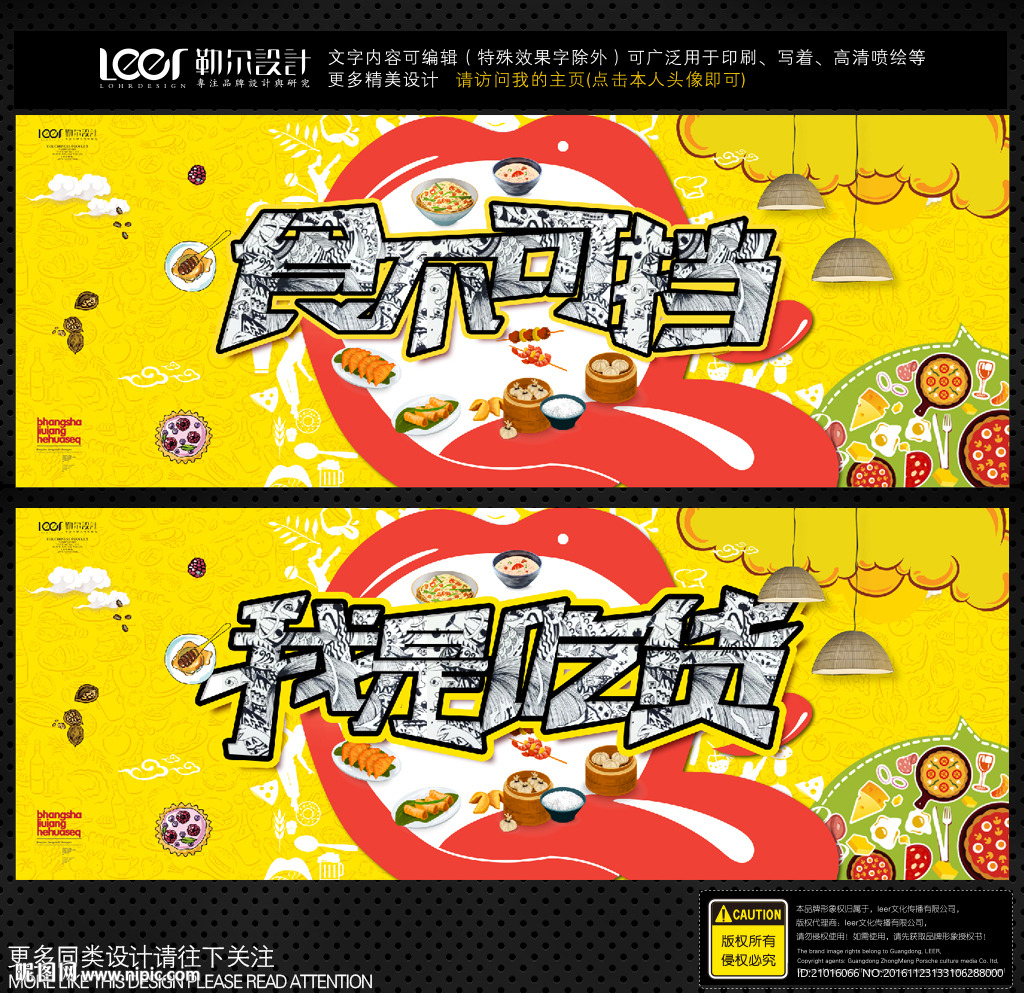 吃货