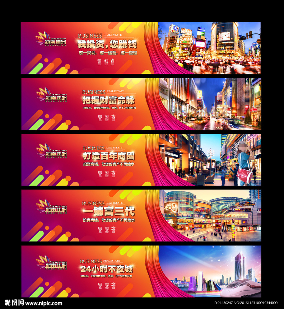 地产围挡