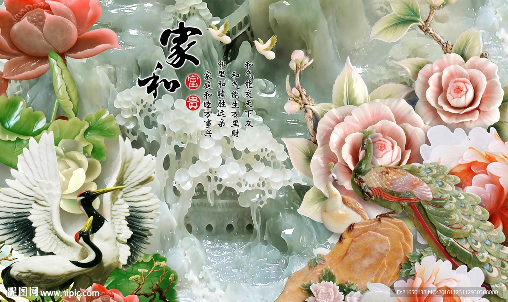 玉雕花开富贵图