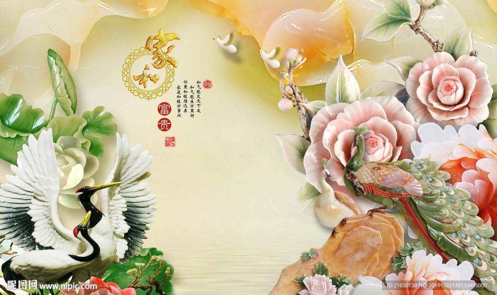 玉雕背景家和牡丹花开富贵