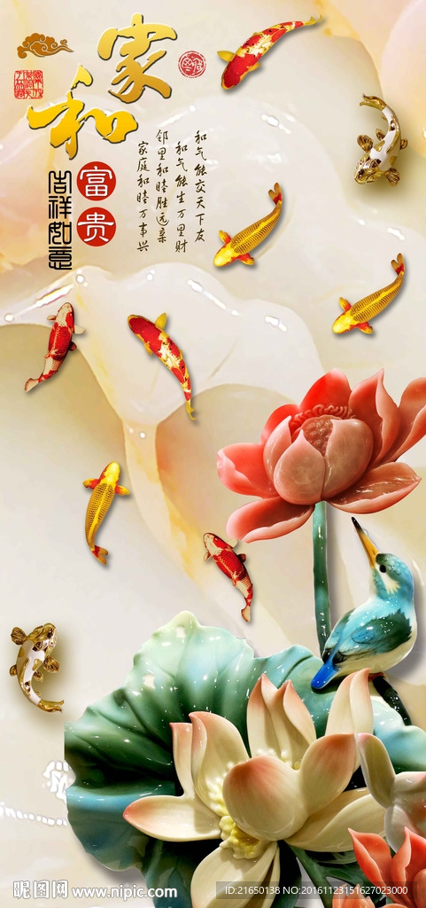 玉雕浮雕立体九鱼图莲花花鸟装饰