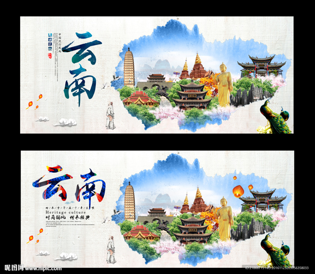 云南