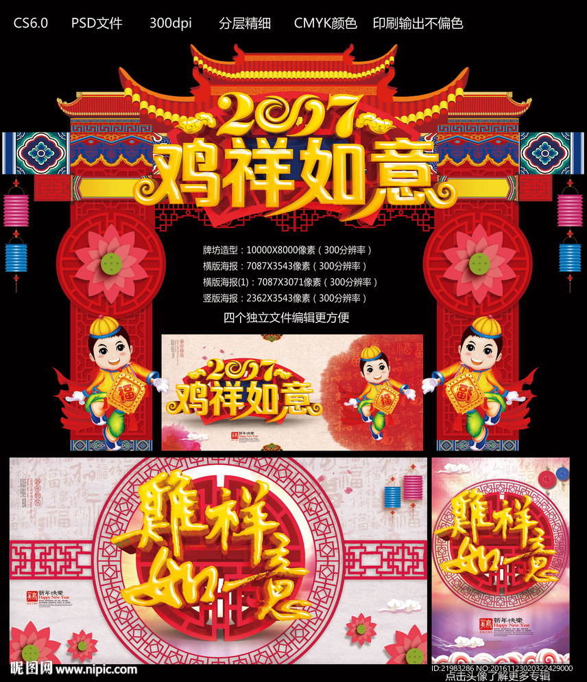 新年拱门