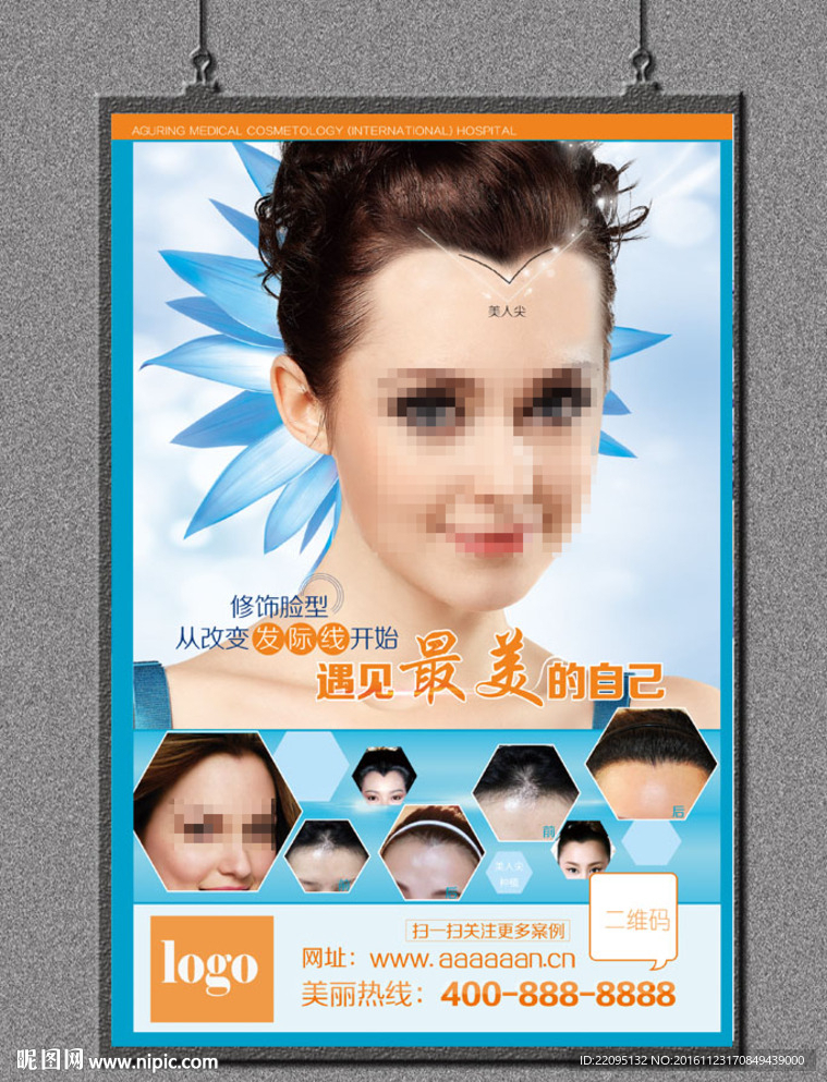 美人尖