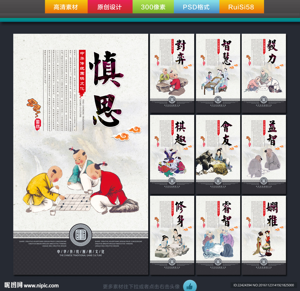 围棋