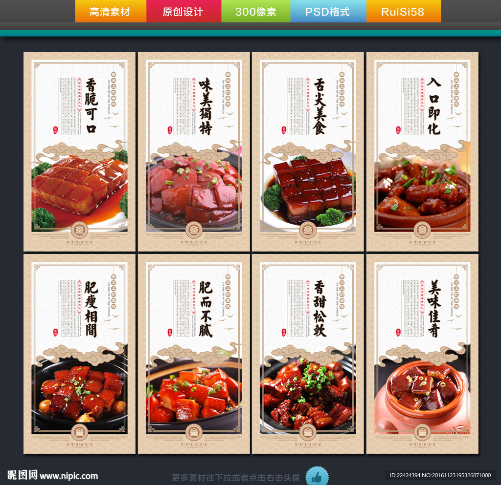 红烧肉