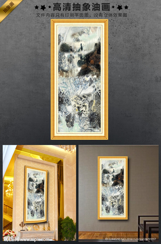 抽象油画
