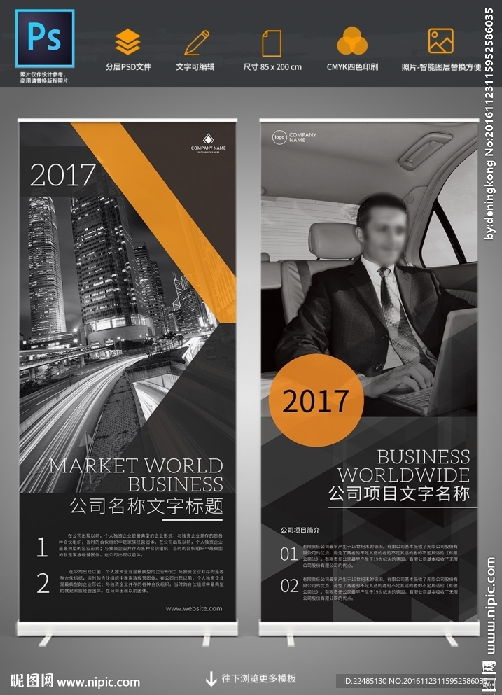公司易拉宝