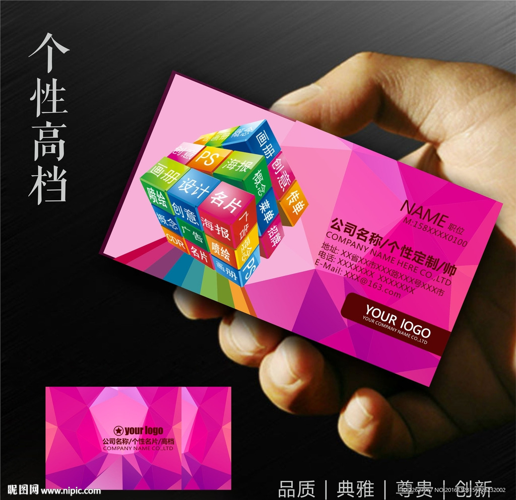广告名片