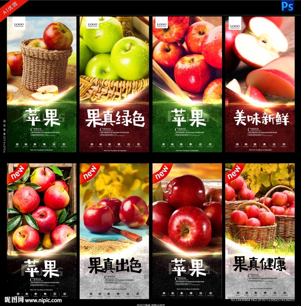 苹果