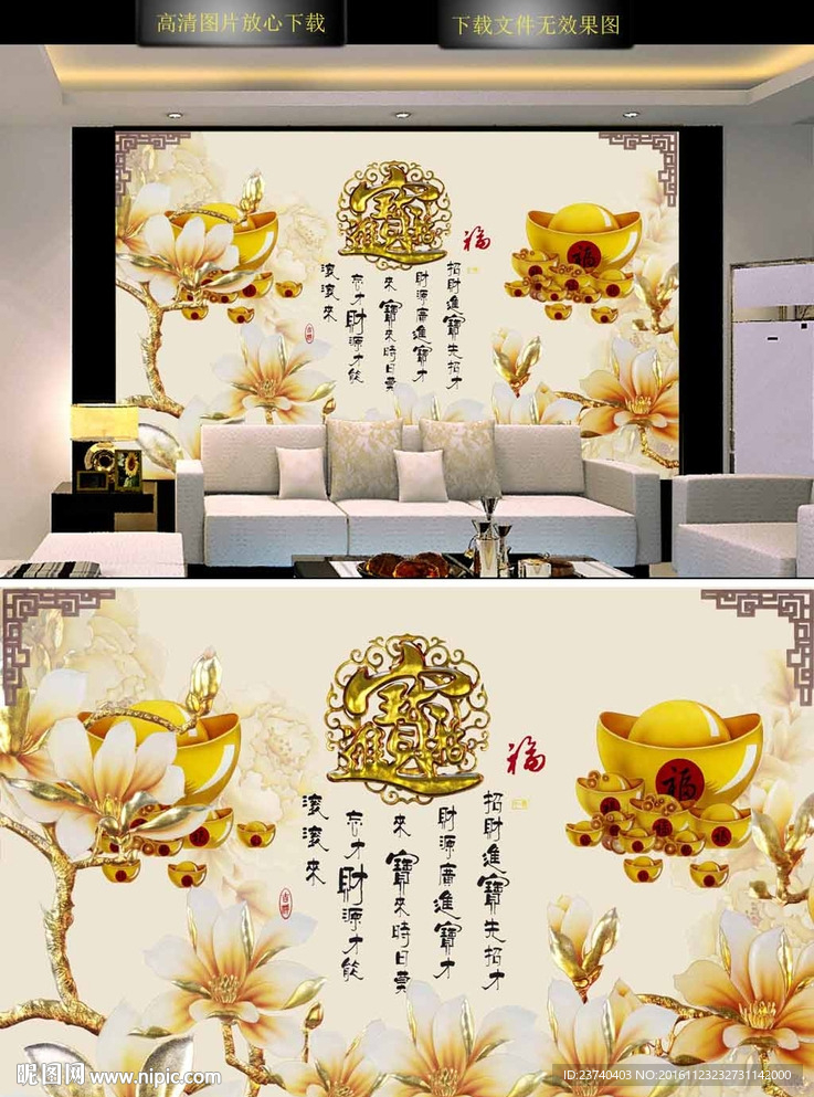 彩雕背景墙