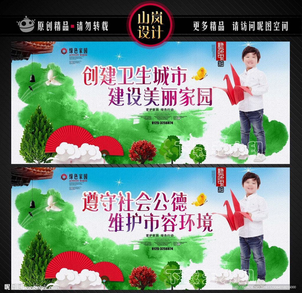 环保