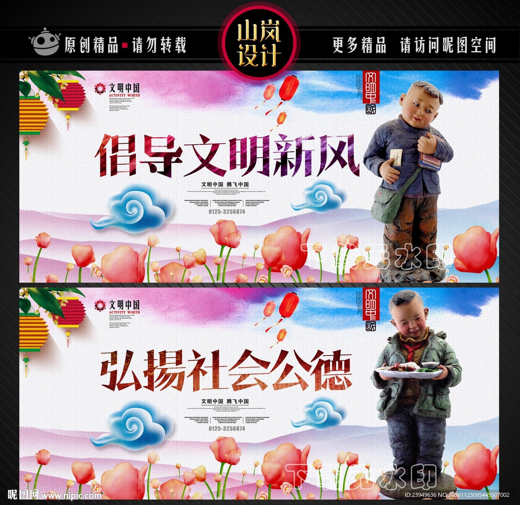 倡导文明新风