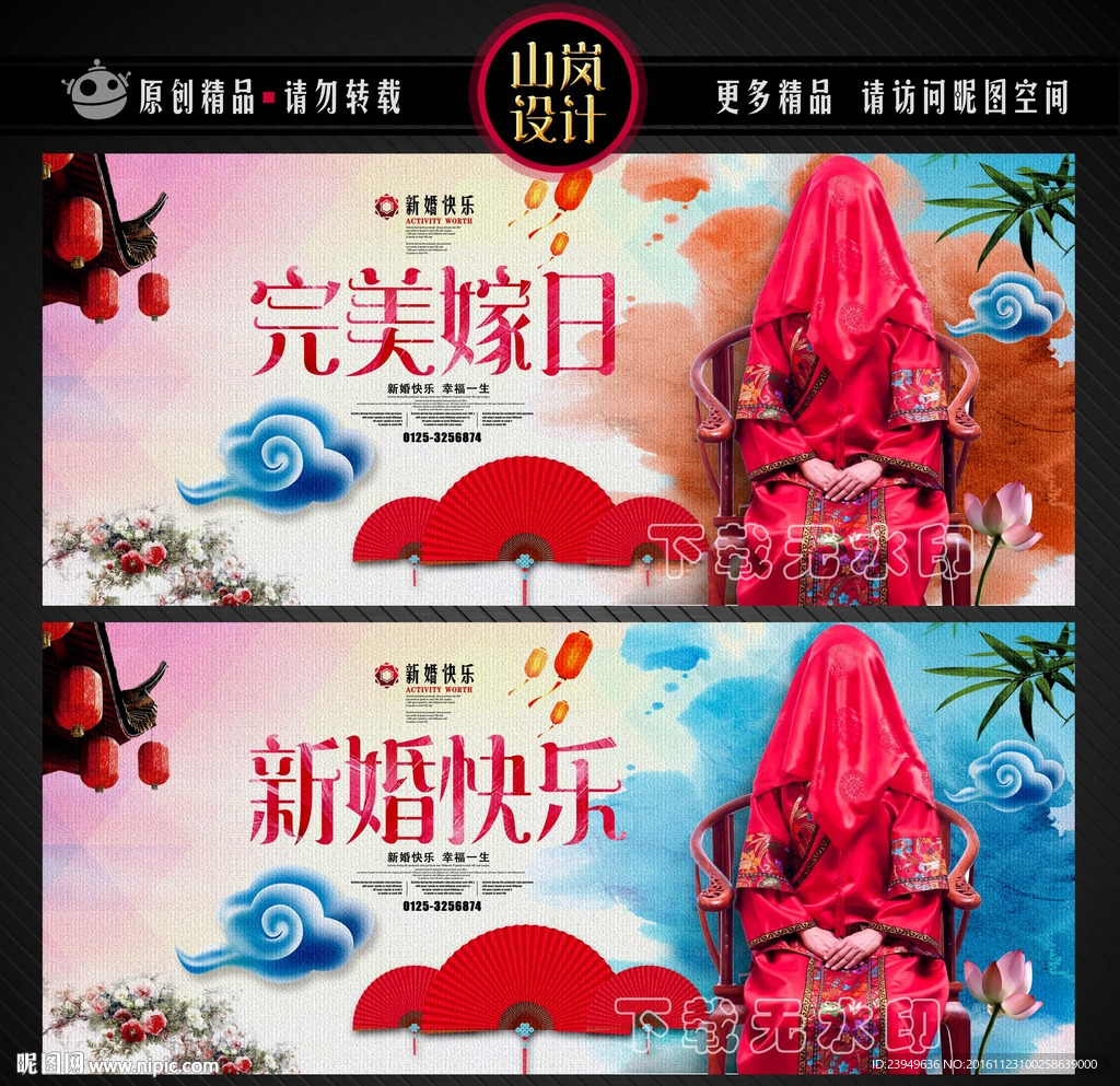 结婚