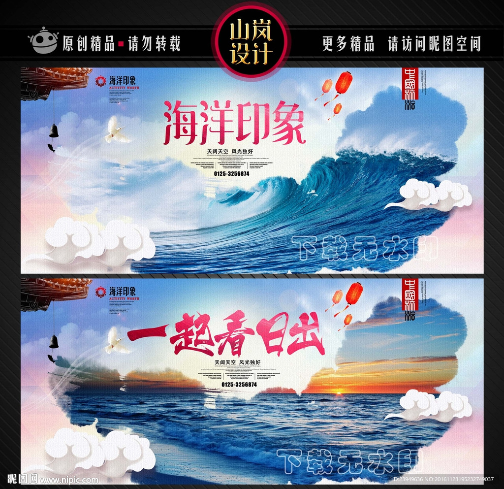 大海 一起看日出