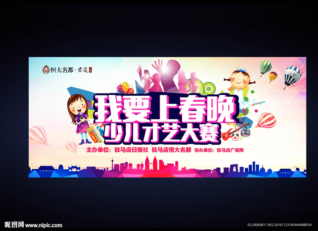 大赛海报