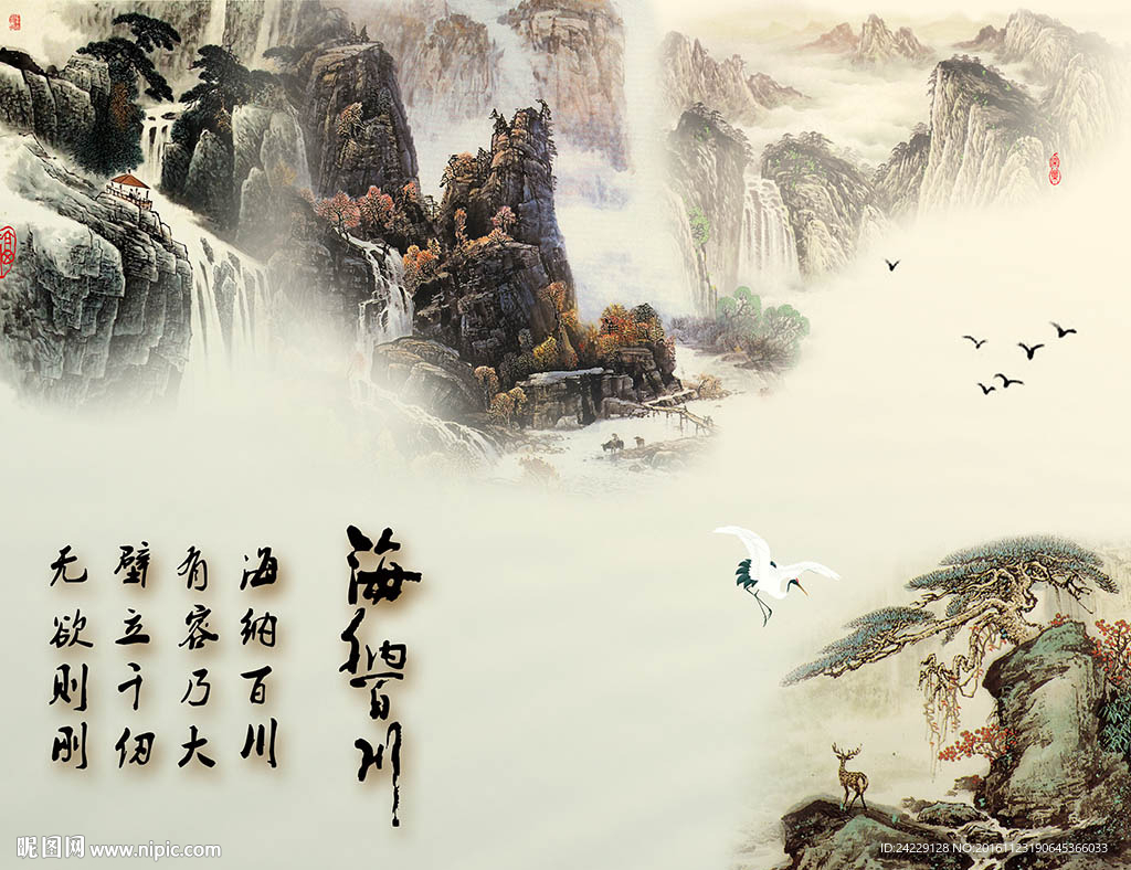 海纳百川中式背景墙