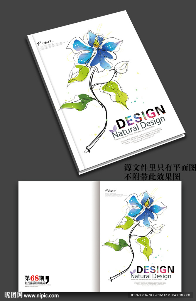 手绘花画册封面