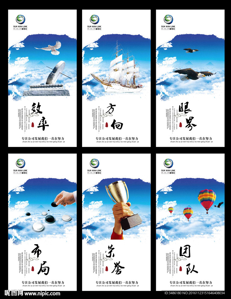 企业文化
