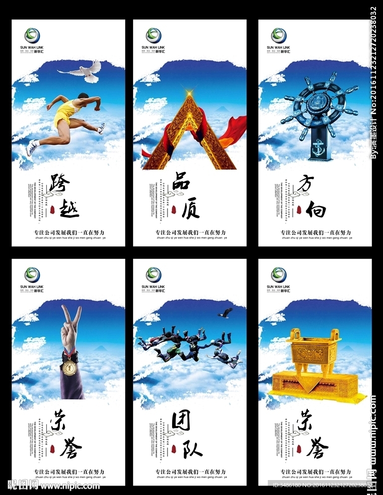 企业文化设计