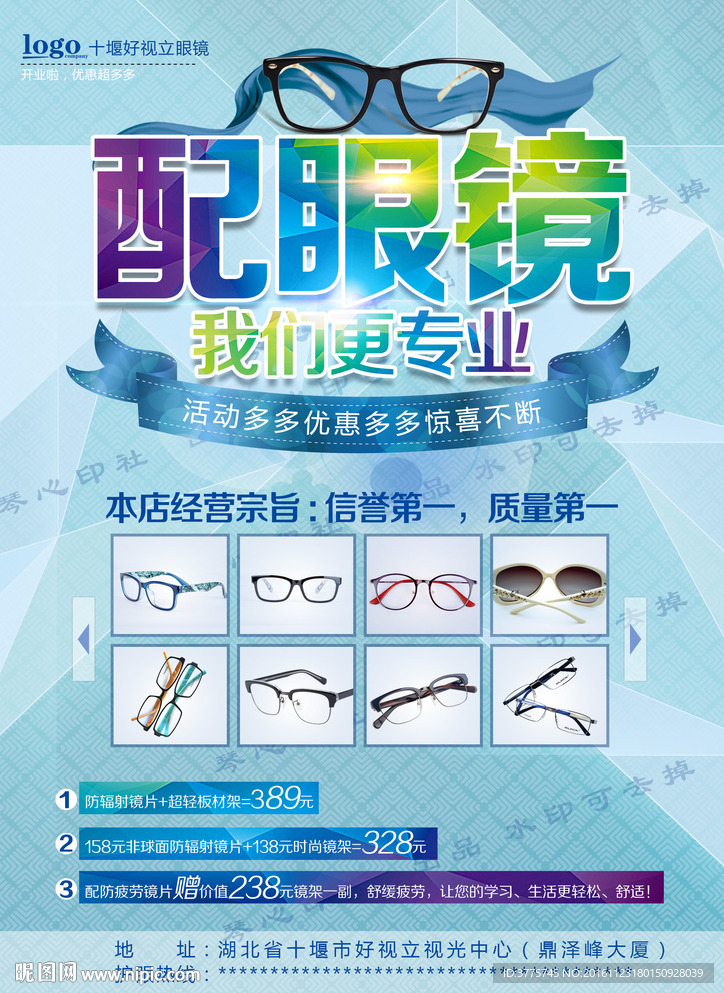 好视立配眼镜更专业  琴心印社