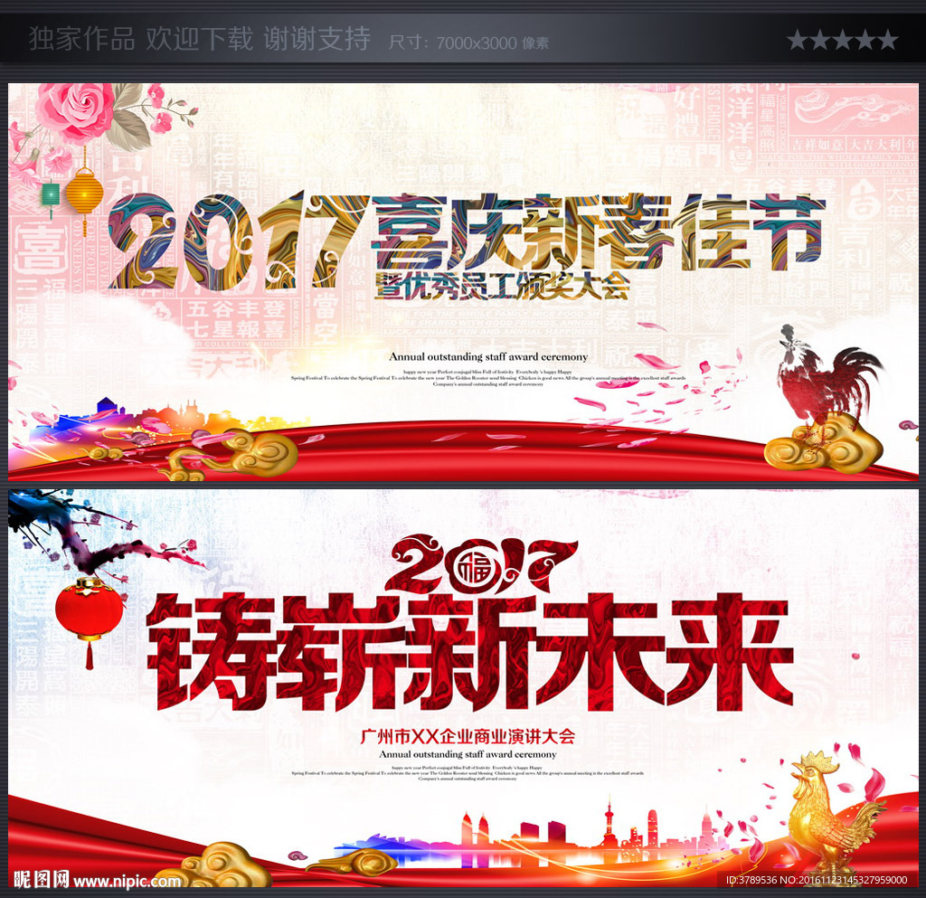 年会