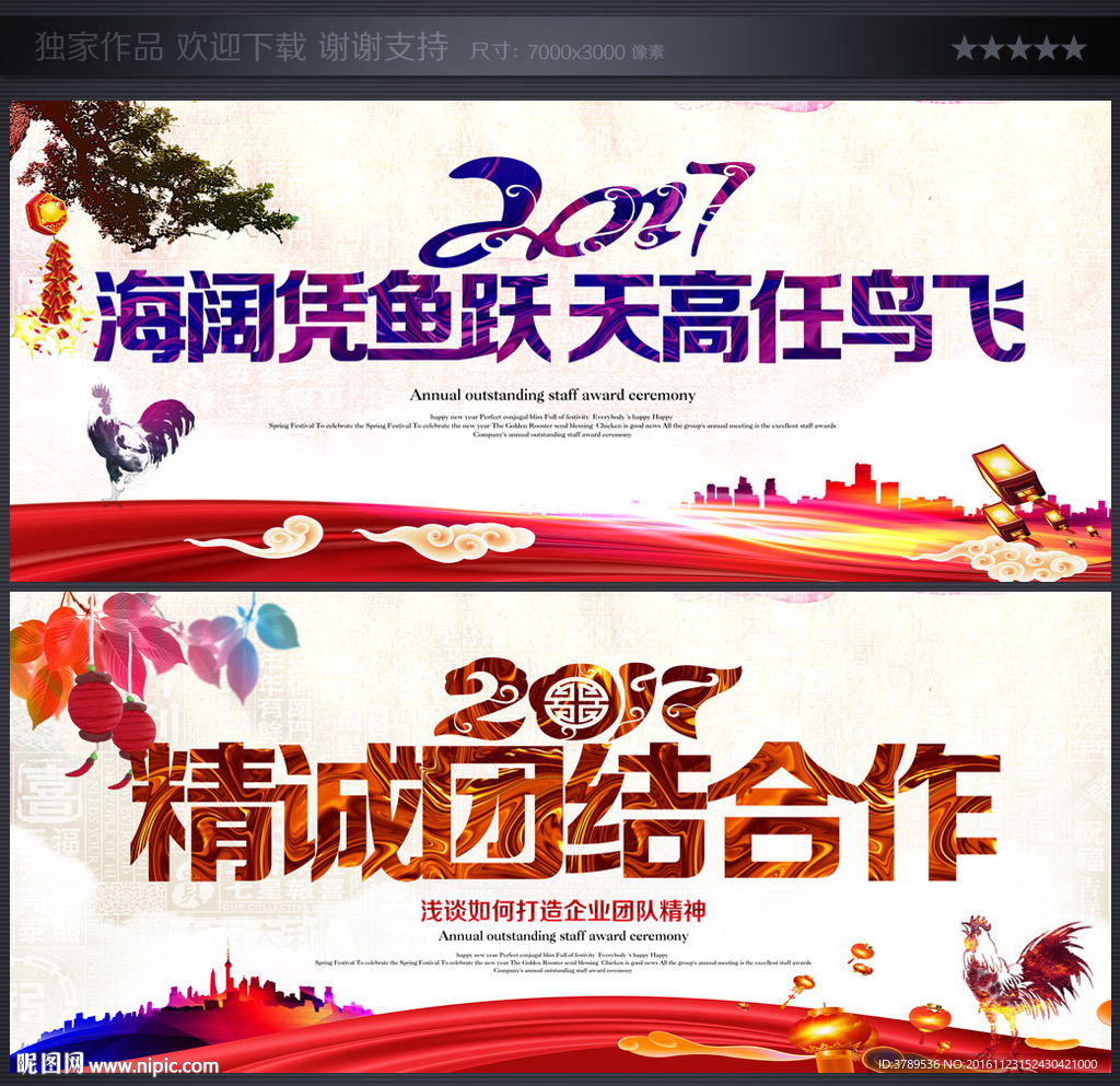 企业年会