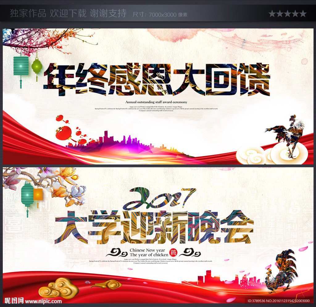 迎新晚会