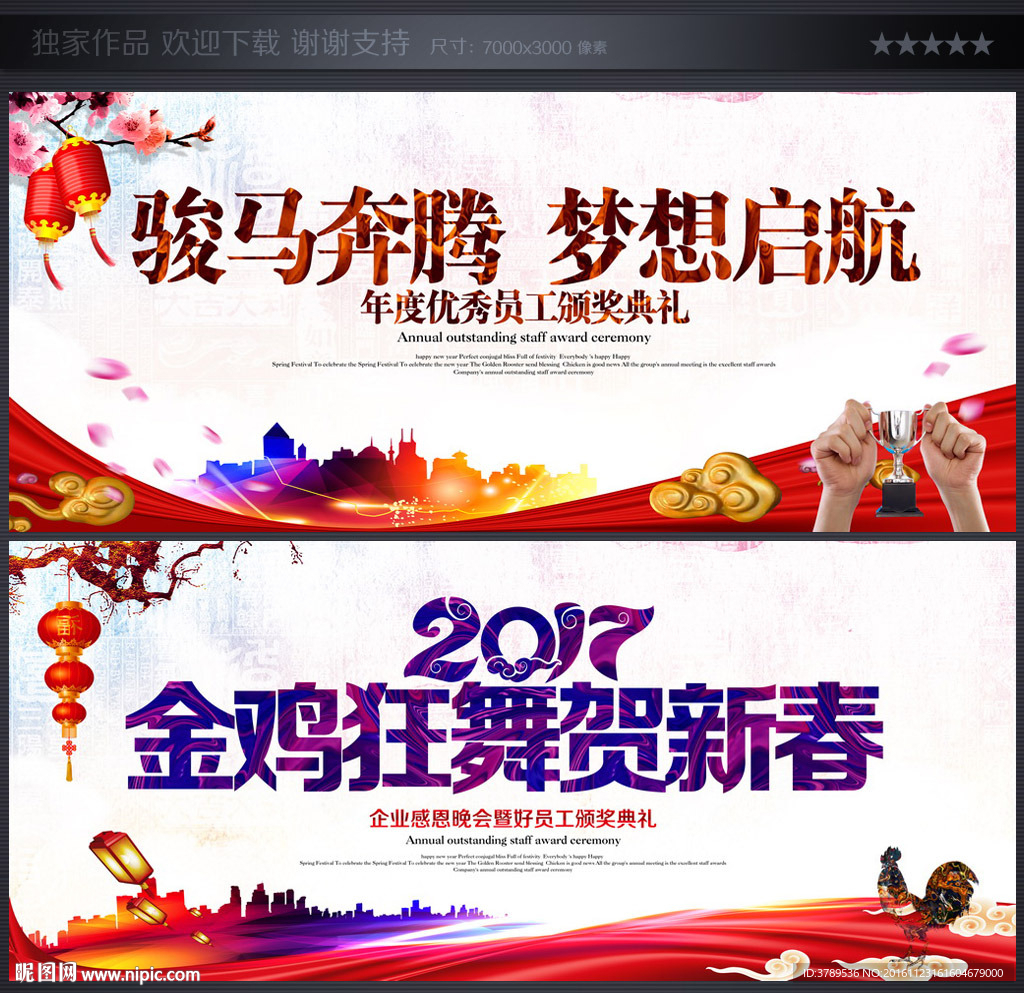 喜庆背景
