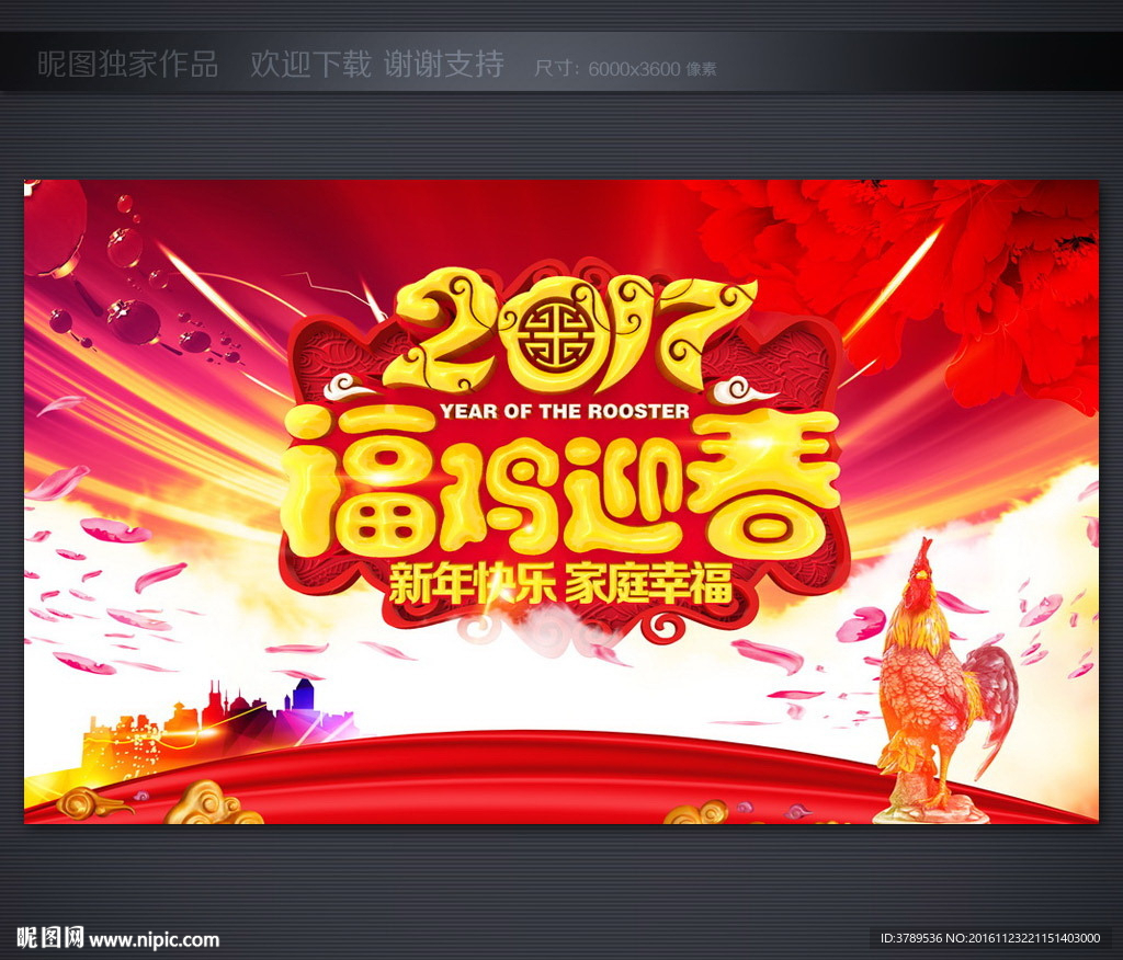迎春晚会