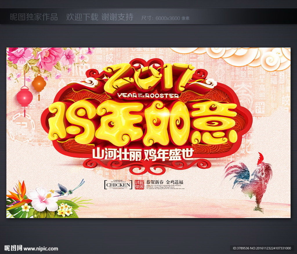 新年